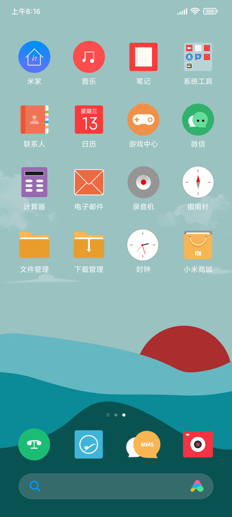日出 screenshot