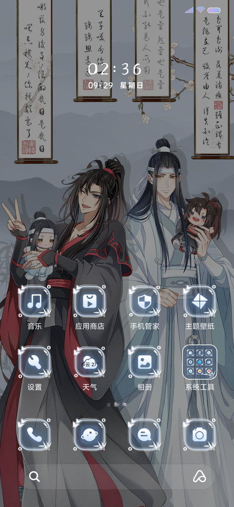 魔道祖师动画 自在 screenshot