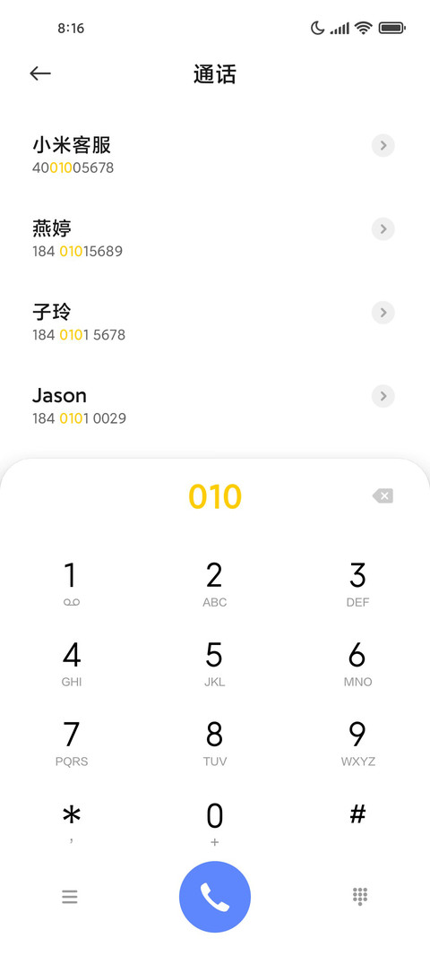 日系小巷 screenshot