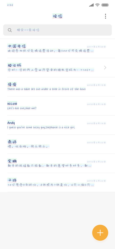 小猪佩奇你配我 screenshot