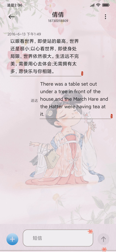 花漫西楼多壁纸 screenshot