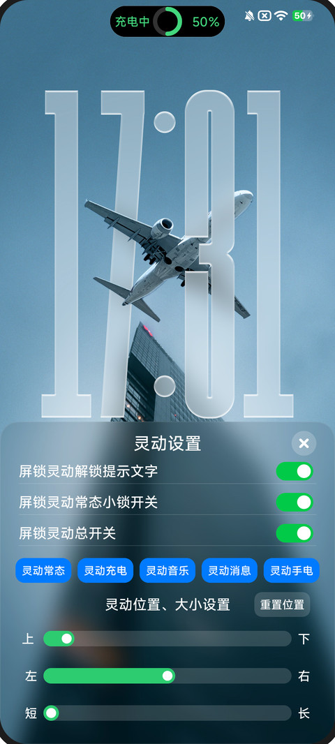 液态澎湃景深OS screenshot