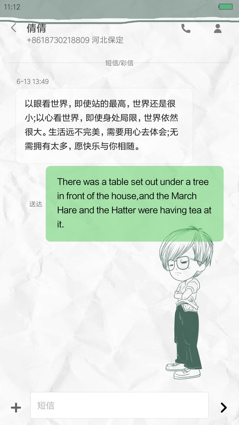 我就喜欢你看不惯我的样子 screenshot