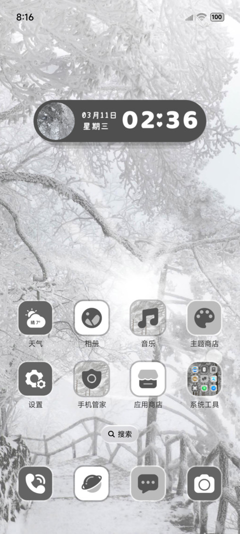 INS景深雪花交替 screenshot