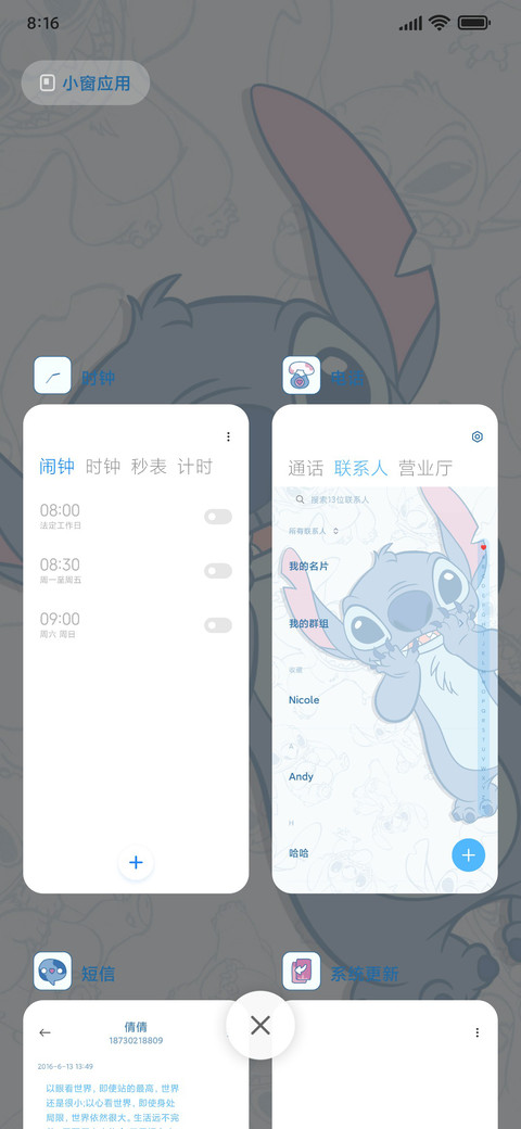 漫画风史迪奇 screenshot