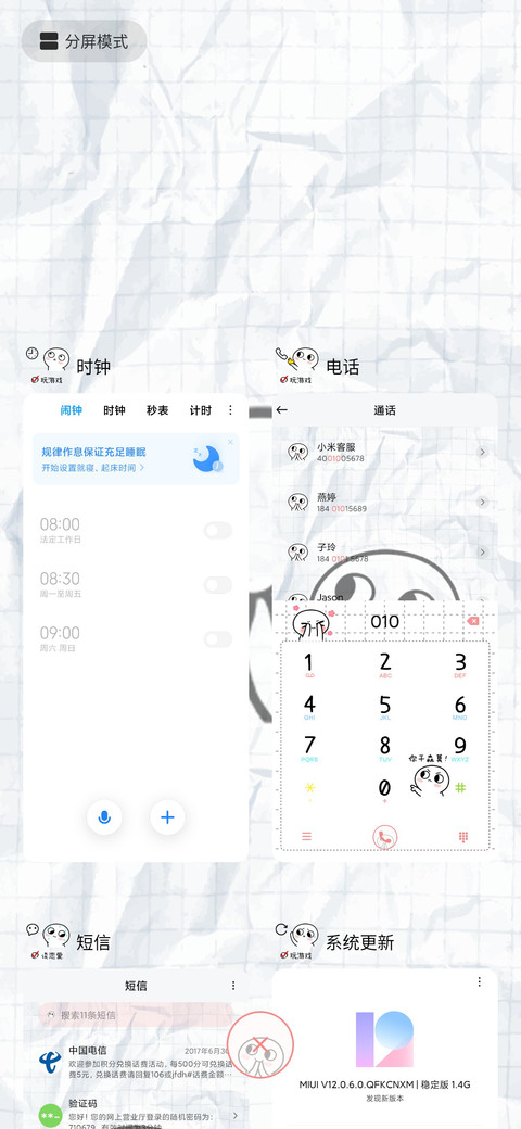 脸红小馒头假期干啥 screenshot