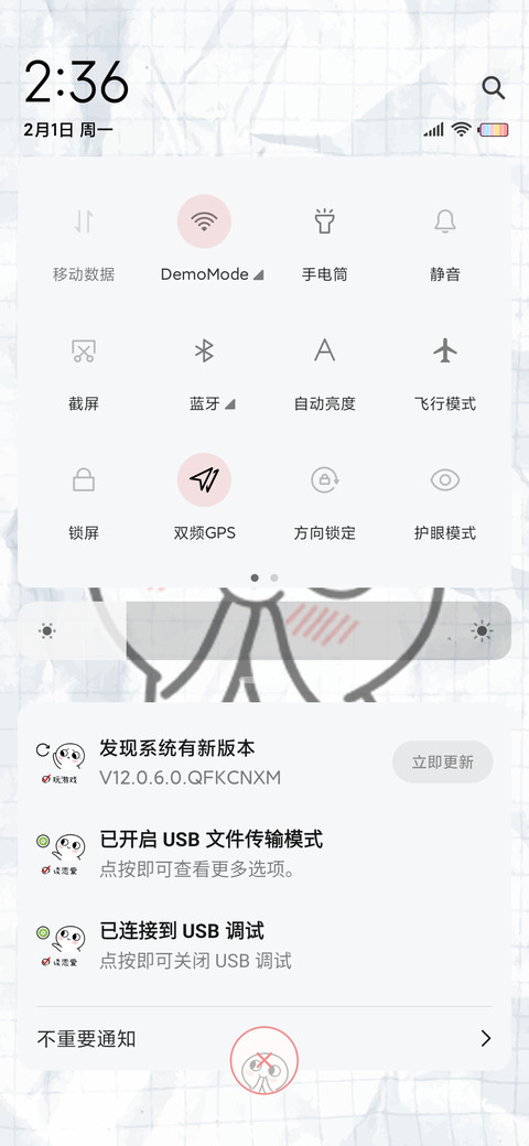 脸红小馒头假期干啥 screenshot