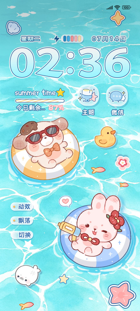 小动物们的夏日派对 screenshot