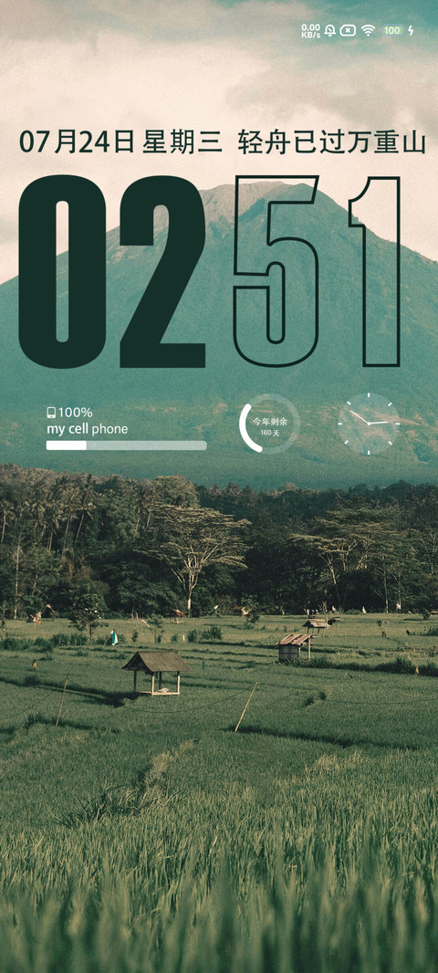 护眼 青洲 screenshot