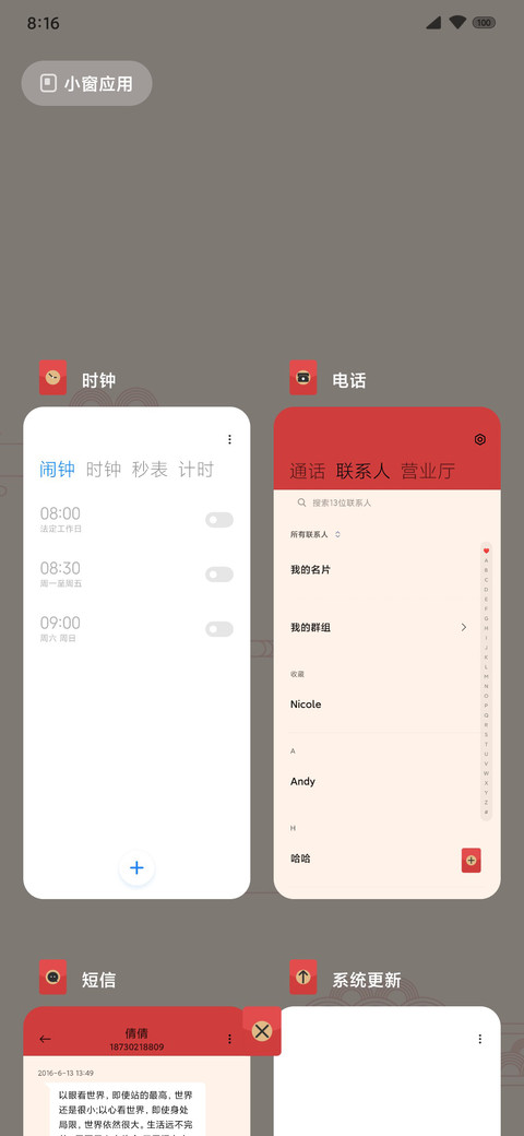红包来了 screenshot