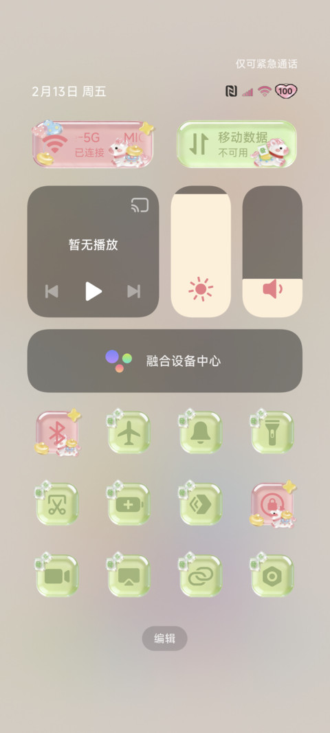 清透立体好运小马 screenshot
