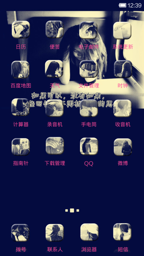 学会坚强 screenshot