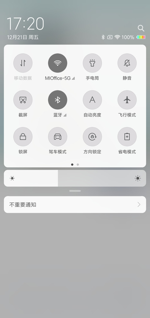 你是我喜欢的样子J screenshot