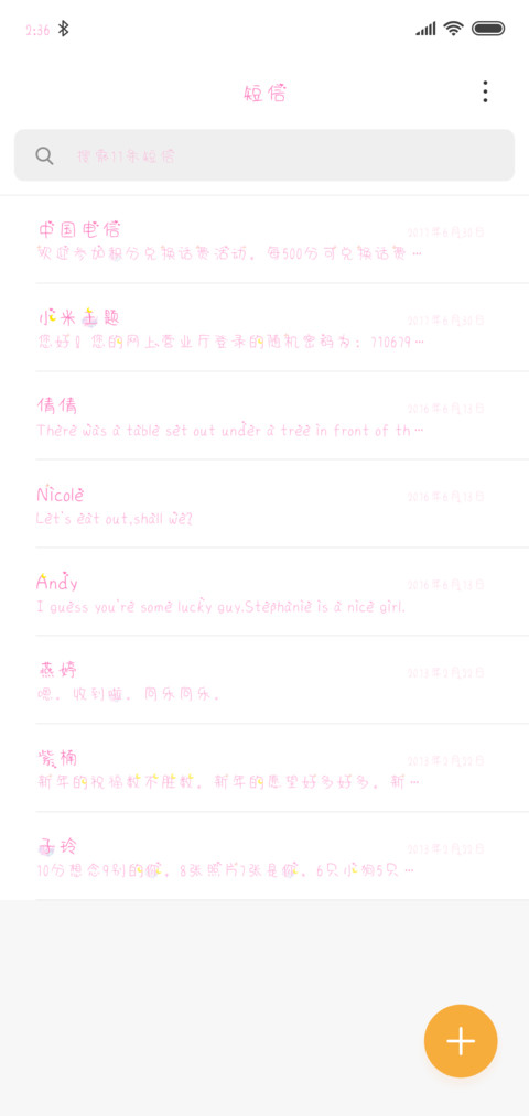Aa你在我的怦怦里 screenshot
