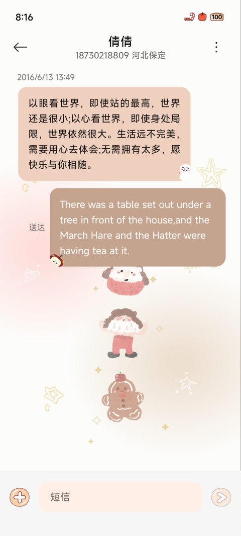 冬日志 screenshot
