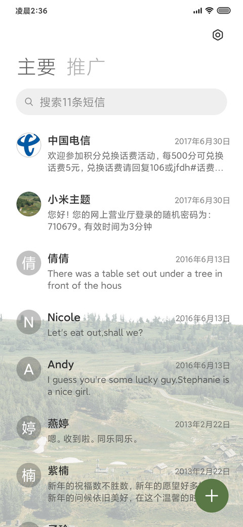 Pro 山川旷野 screenshot