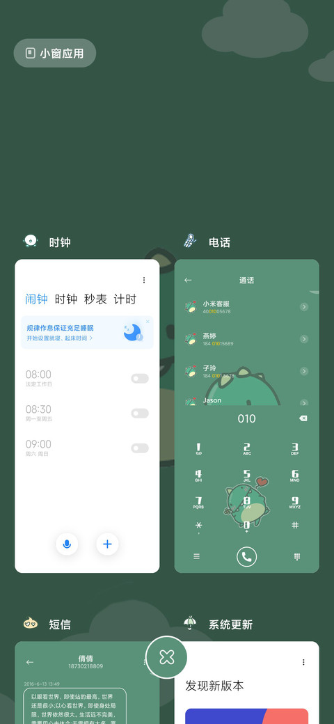 小龙格林取款机 screenshot