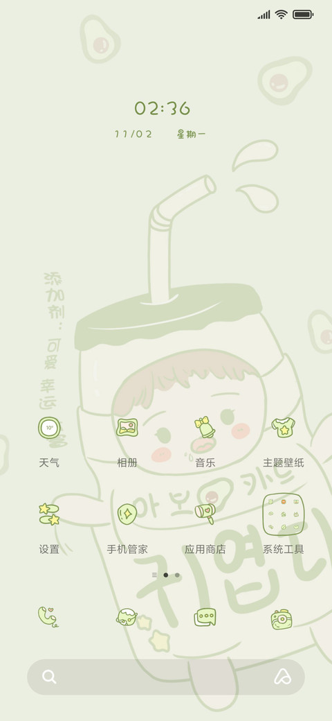 牛油果女孩欢乐多 screenshot
