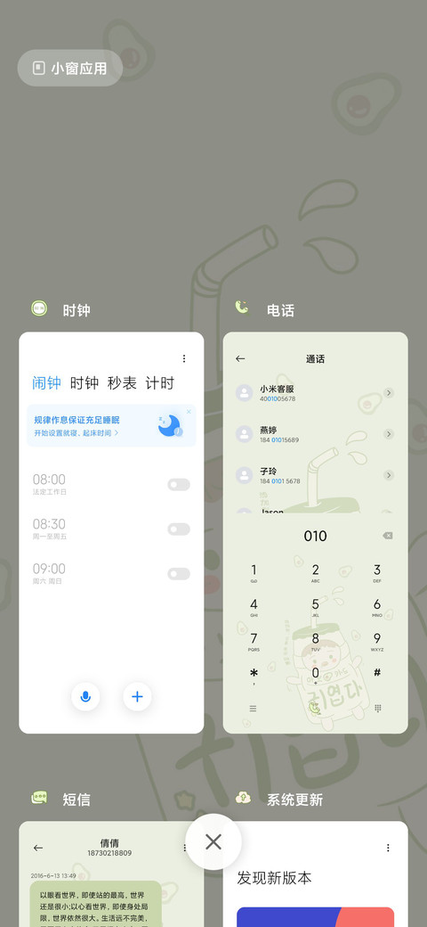 牛油果女孩欢乐多 screenshot