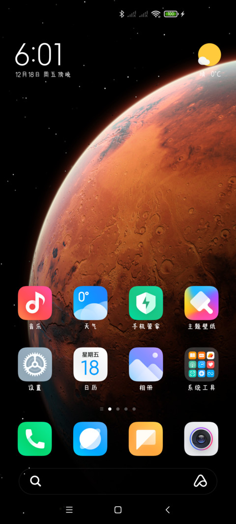 有我超甜 screenshot