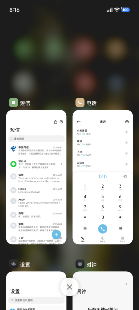 简约绿色 screenshot