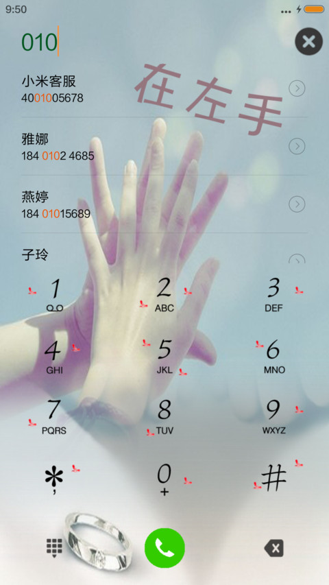 幸福在左手 screenshot