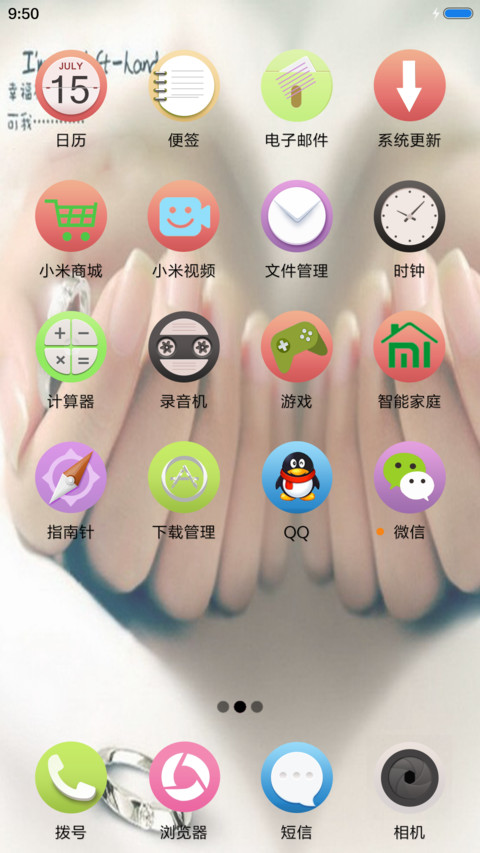 幸福在左手 screenshot
