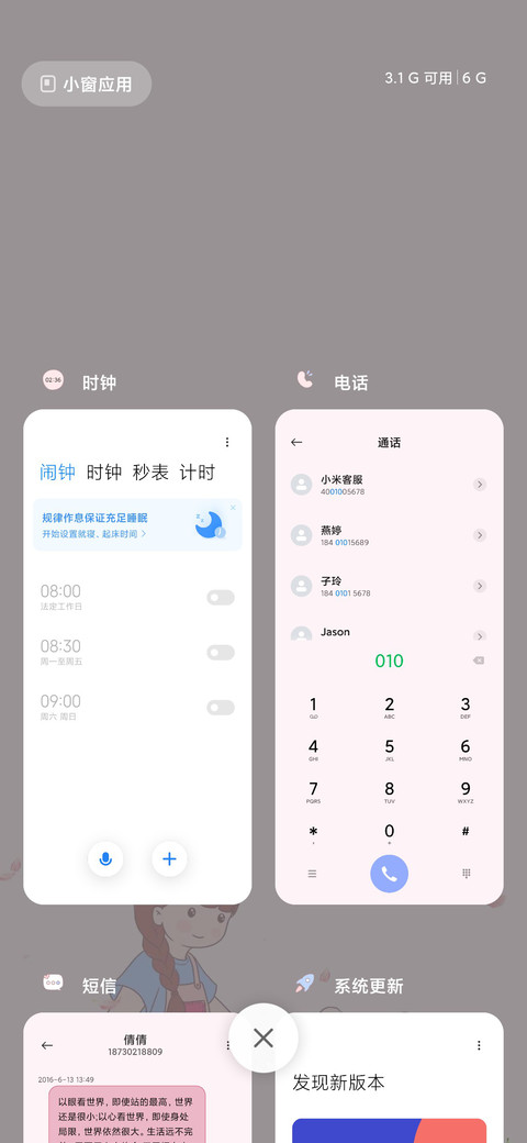 For春日限定 screenshot