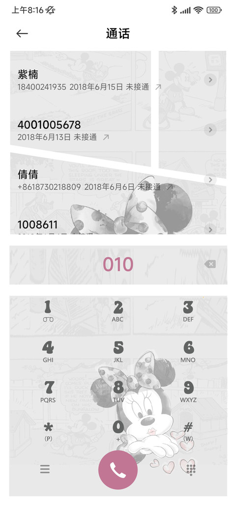 米妮黑粉漫画 screenshot