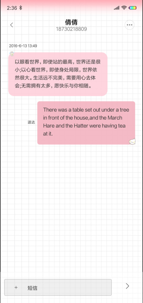 小海抱hibo亲亲解锁 screenshot