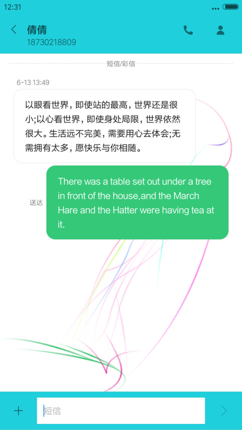流光溢彩(动态流星桌面+锁屏通知+手绘） screenshot