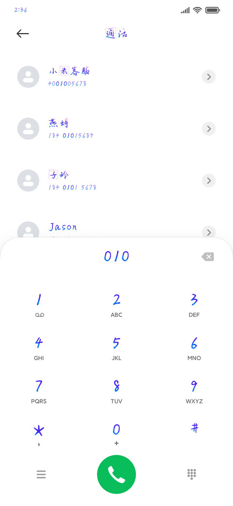 满眼欢喜温柔成诗 screenshot