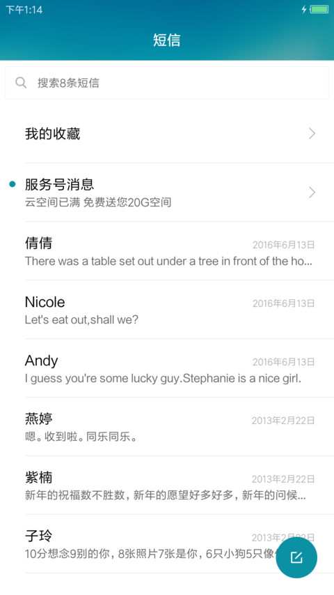 清新OS screenshot