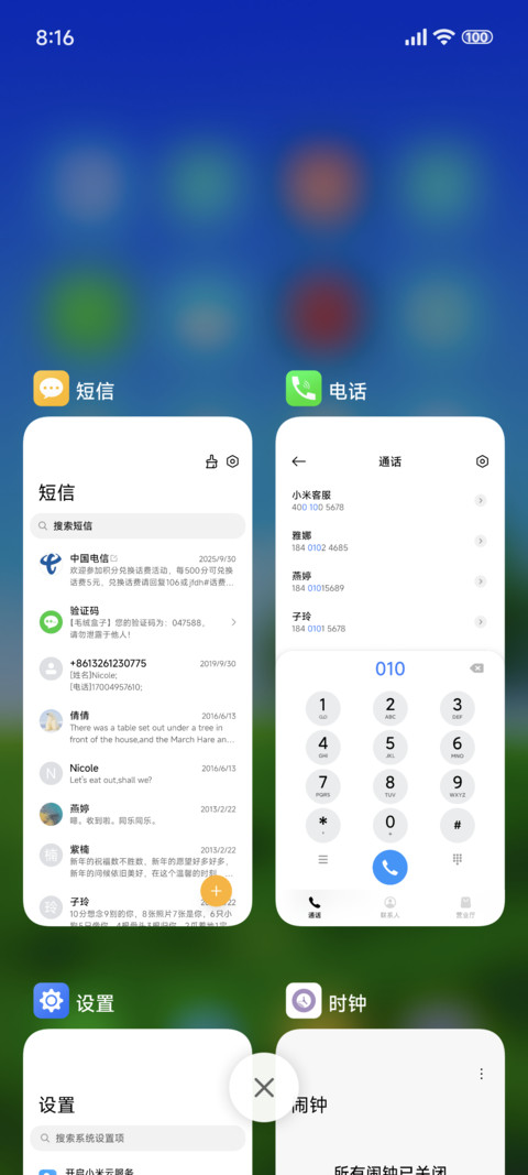 超级澎湃 护眼 screenshot