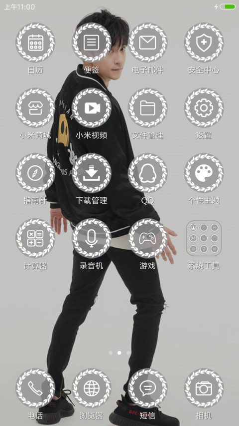 薛之谦 screenshot