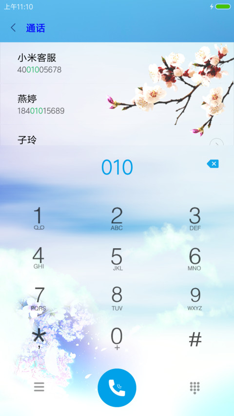 海上生明月 screenshot