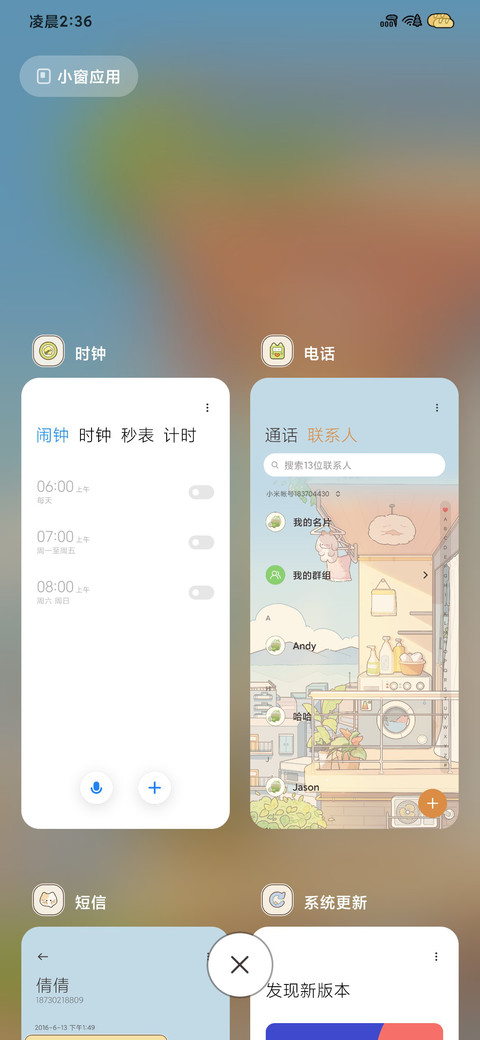 云边小筑 screenshot