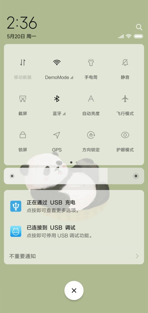 熊猫 screenshot