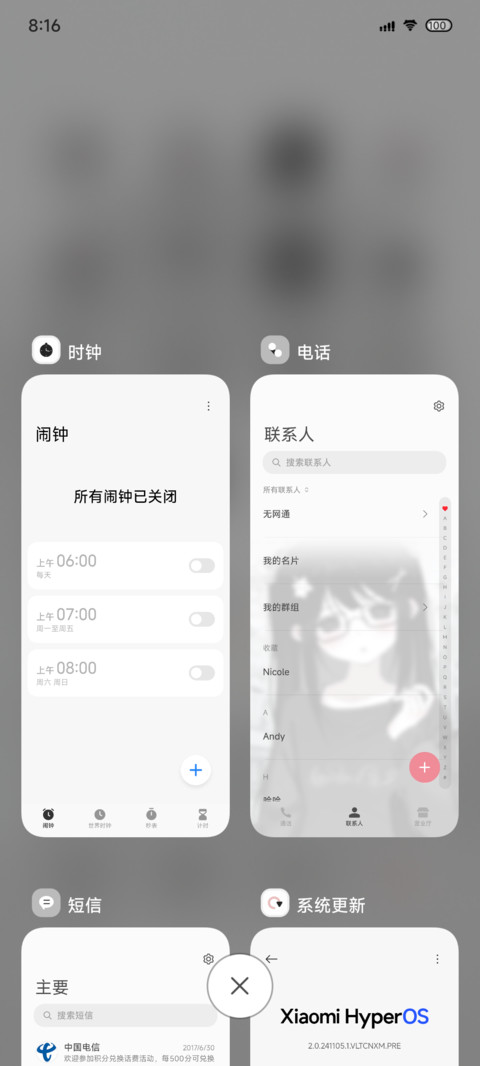 微风躁动 screenshot