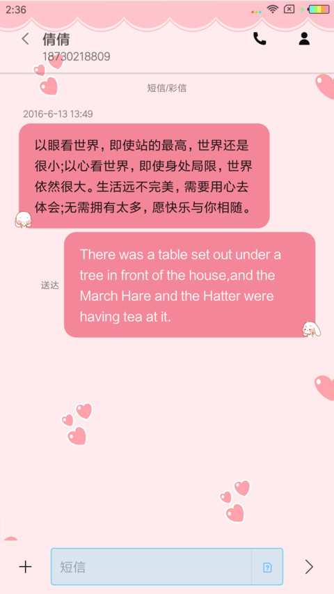 奶萌兔 趣味解锁 screenshot