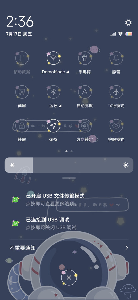 太空宝贝与你私奔 screenshot