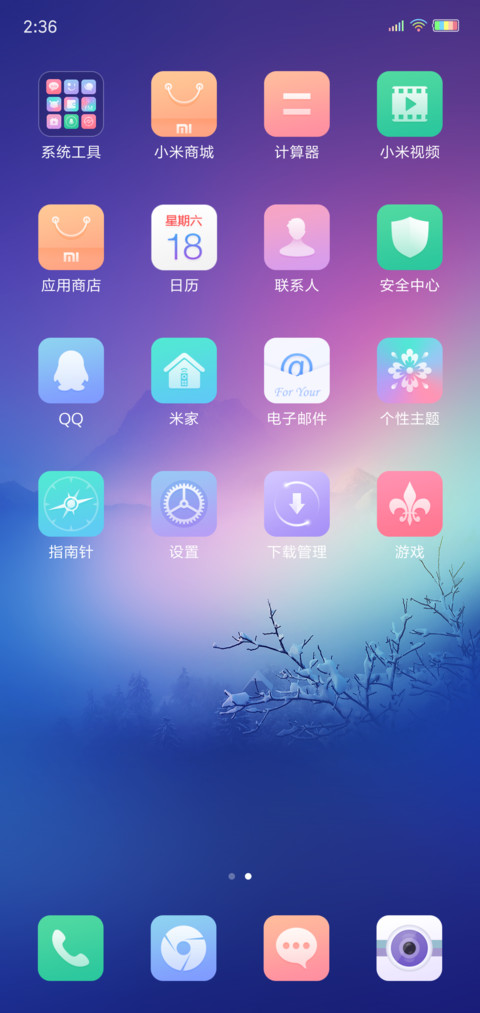 至真至美 screenshot