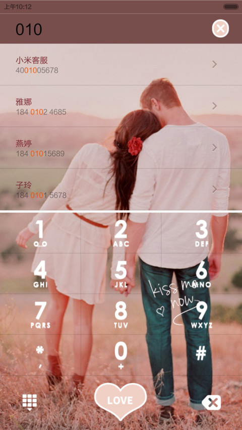 天天都是情人节 screenshot