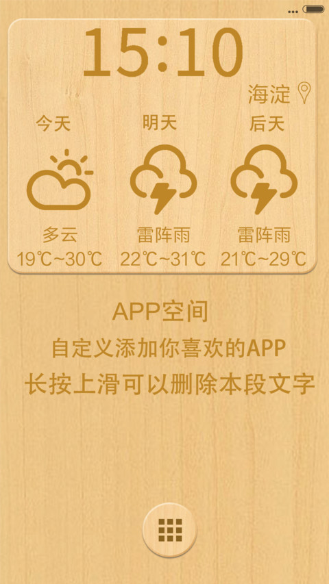 【好评返现】简·木【自定义解锁按钮姓氏】 screenshot