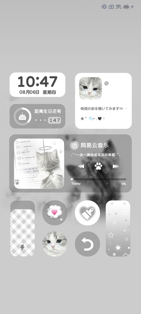你的小忧郁 screenshot