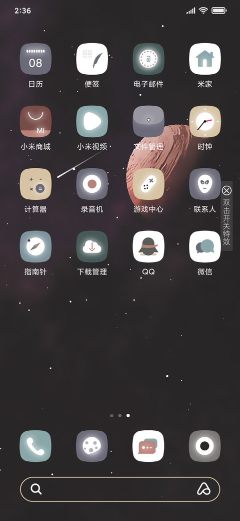 璀璨星河 screenshot