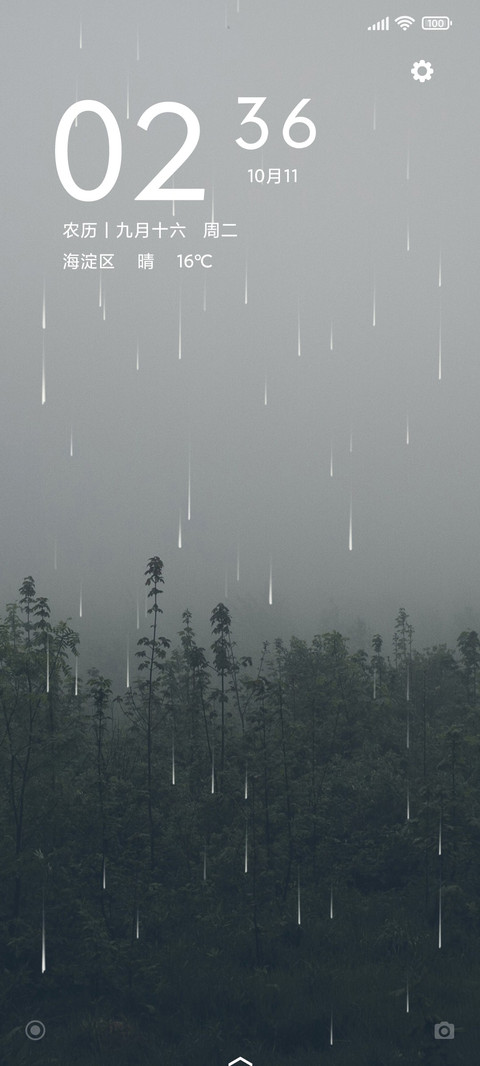 森寂 screenshot