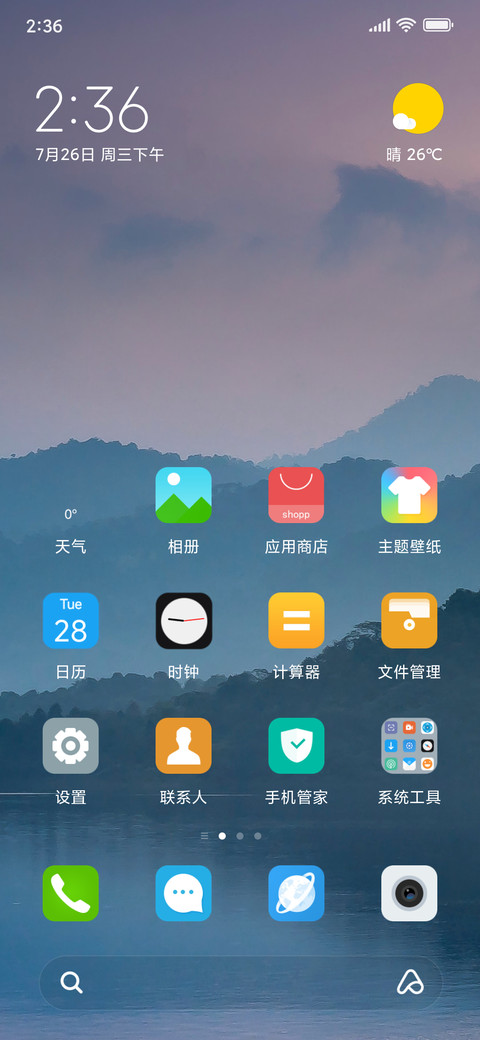 水墨 screenshot