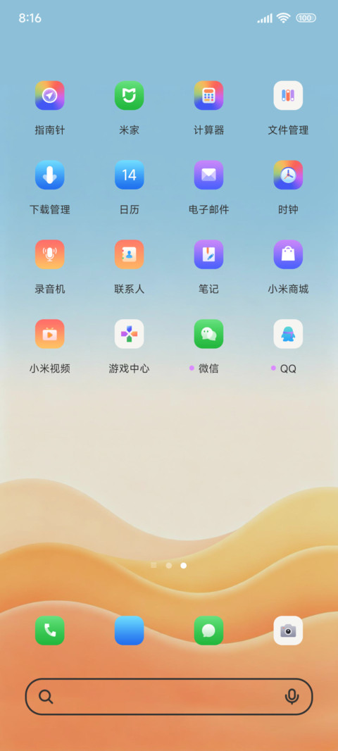 落日OS screenshot