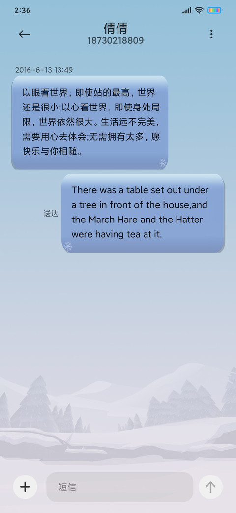 冬天快乐 screenshot